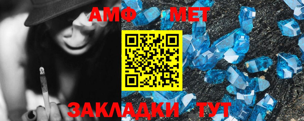 АМФ  Вход с VPN  Гуково  АМФ 97%  Amphetamine 