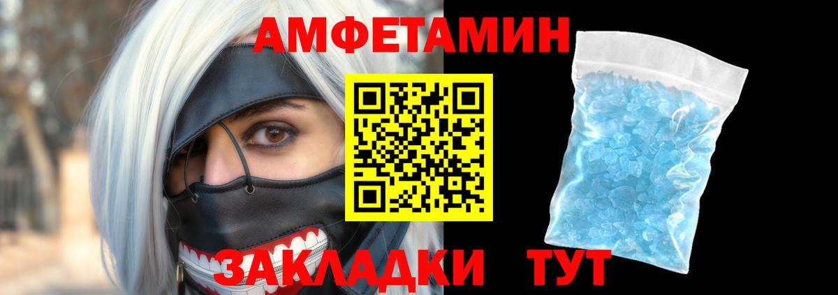 Amphetamine Premium Гуково