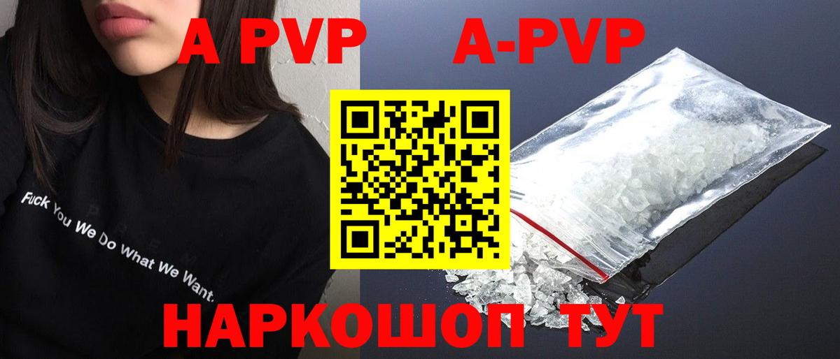 APVP мука  Alpha-PVP VHQ  Гуково  Вход с VPN 