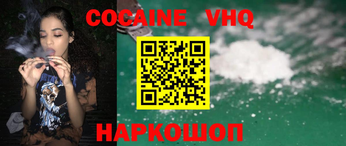 COCAIN Columbia  Кокаин  Гуково  Вход с VPN  Кокаин Боливия 