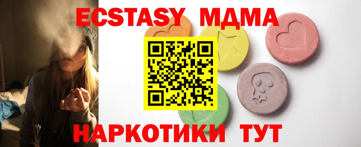 купить  сайты  Экстази диски  ЭКСТАЗИ  Вход с VPN  Гуково  Экстази диски 