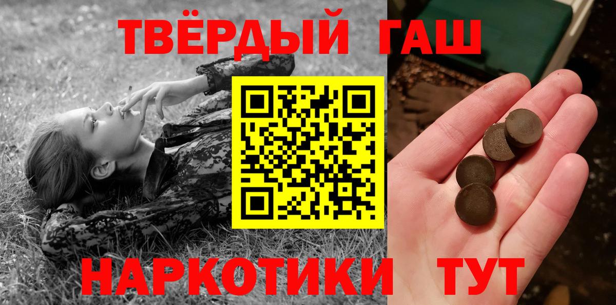 Гуково  ГАШ hashish  Вход с VPN  ГАШИШ убойный 