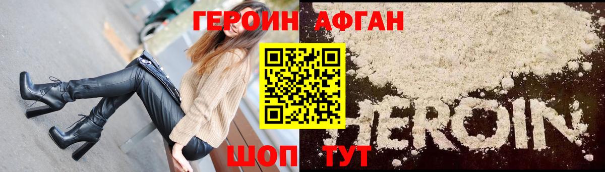 Гуково  Героин гречка  Вход с VPN 