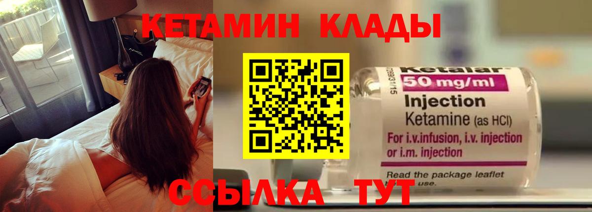 Кетамин ketamine  Вход с VPN  КЕТАМИН VHQ  Гуково 
