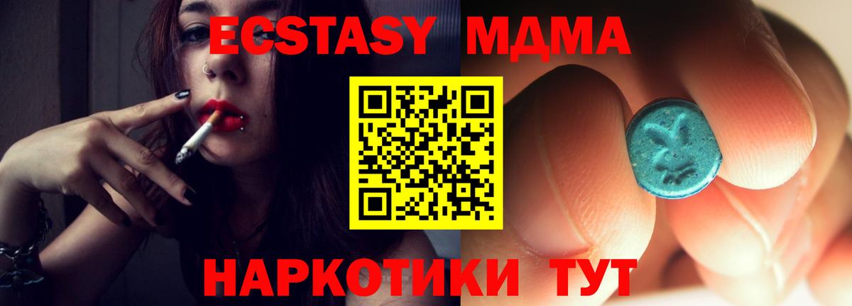 MDMA  Вход с VPN  Гуково  МДМА VHQ 