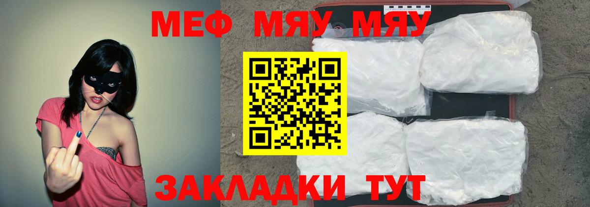 Меф  МЕФ кристаллы  Вход с VPN  Гуково  Меф mephedrone 