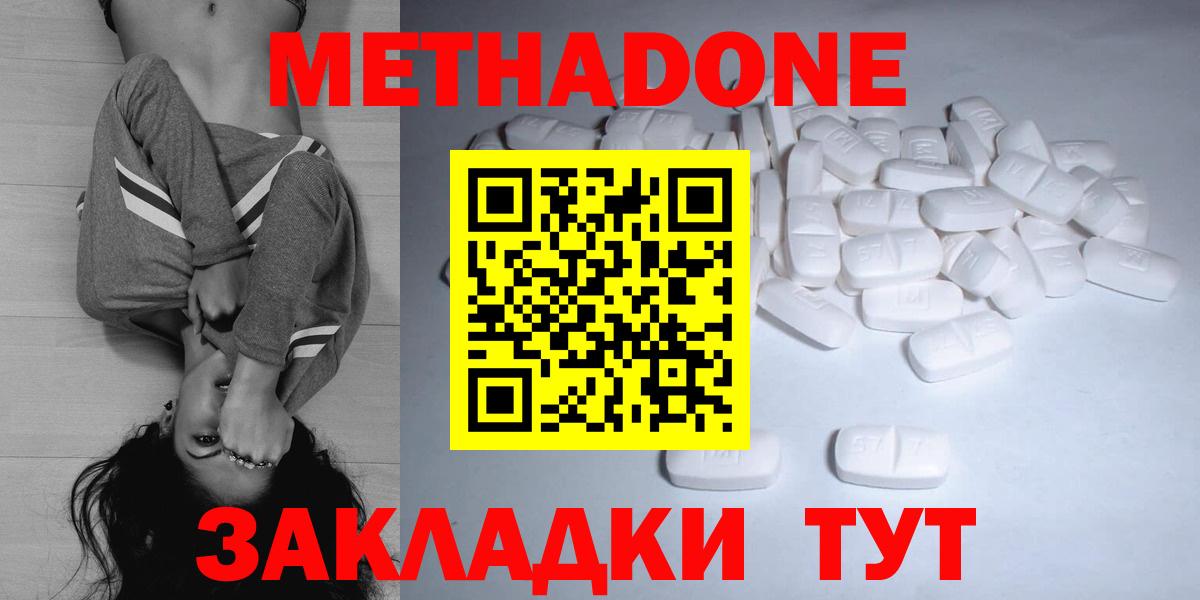 Метадон белоснежный Гуково