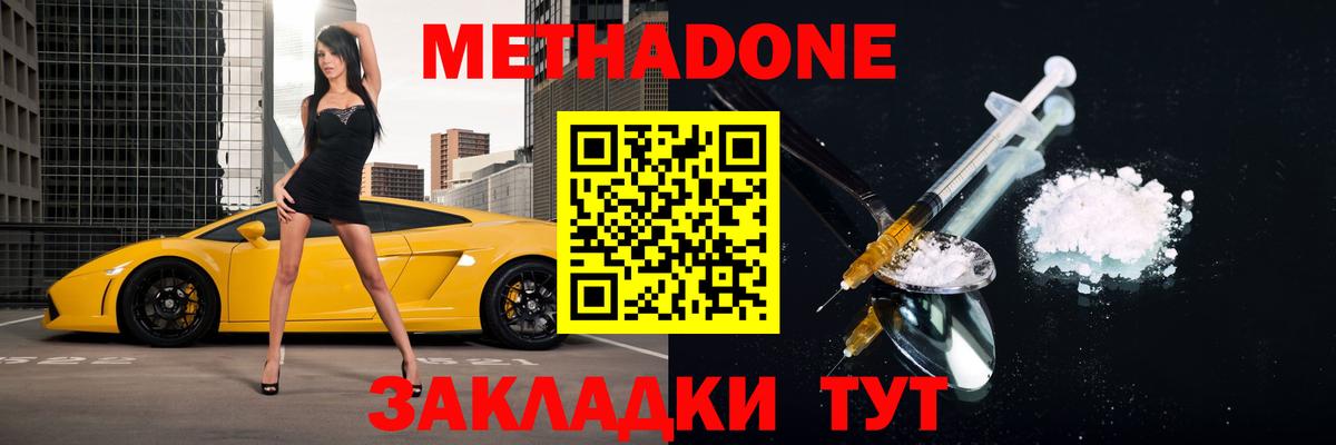 МЕТАДОН мёд  МЕТАДОН VHQ  Вход с VPN  Гуково 