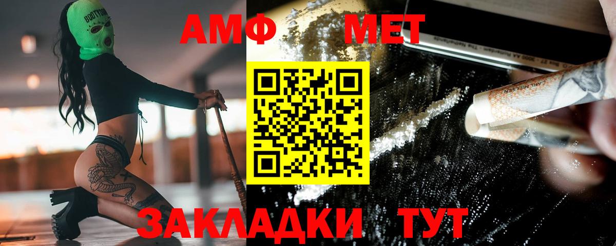 Гуково  Первитин витя  Вход с VPN 