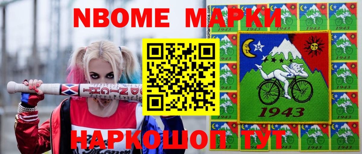 Марки 25I-NBOMe 1,5мг  Вход с VPN  купить закладку  Гуково  Марки 25I-NBOMe 1,5мг 