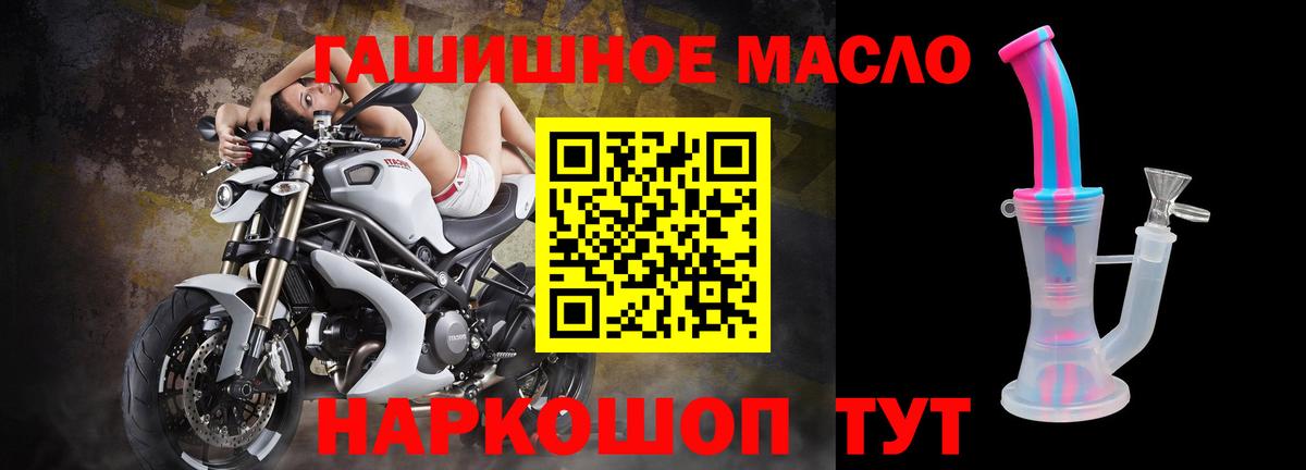 Гуково  Дистиллят ТГК вейп  ТГК концентрат  Вход с VPN 